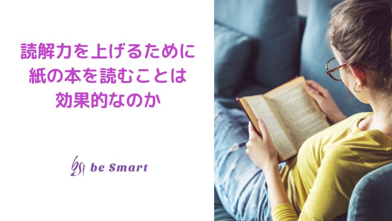 読解力