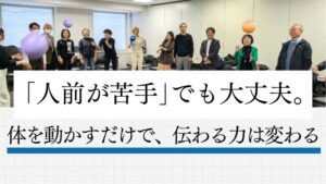 コミュニケーション